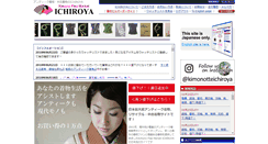 Desktop Screenshot of japan.ichiroya.com