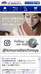 Mobile Screenshot of japan.ichiroya.com